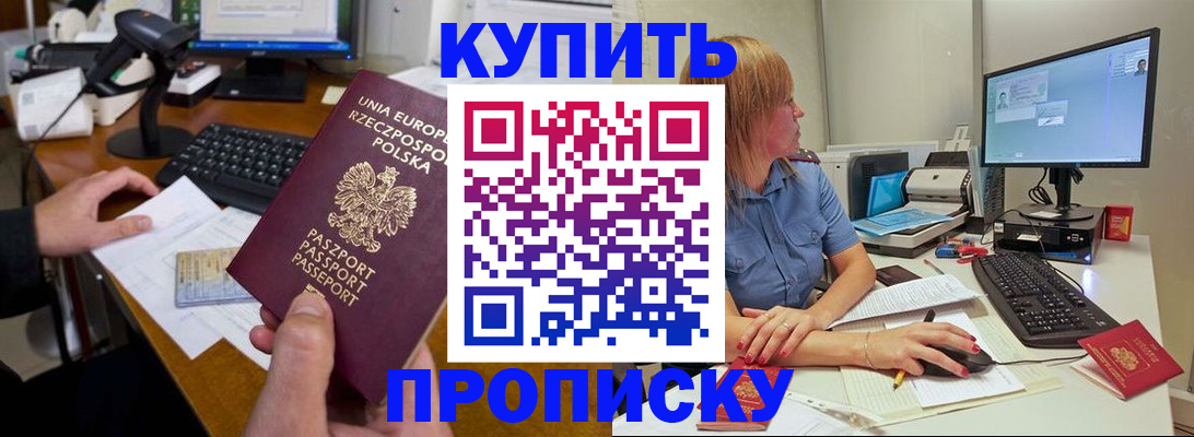 временная регистрация 2025 в Лабинске